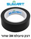 סרט דבק טיובלס שחור SUMART 3M