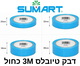 סרט דבק טיובלס 50 מטר SUMART