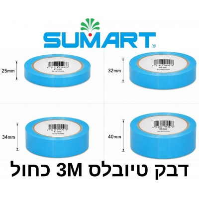סרט דבק טיובלס 50 מטר SUMART