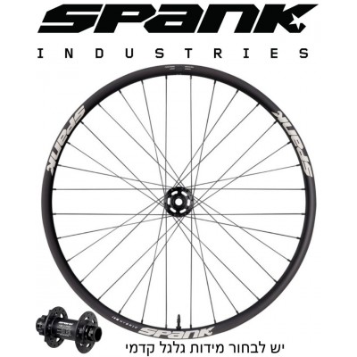גלגל קדמי SPANK HEX